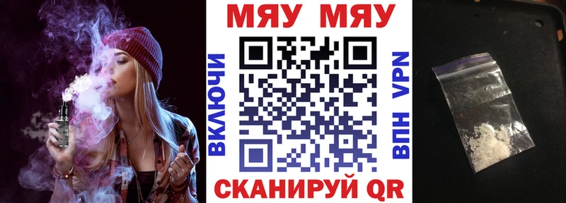 МЕФ кристаллы  Козловка 